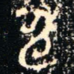 申
