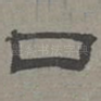 口