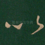 以