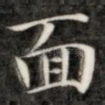 面