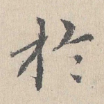 于