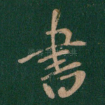 书