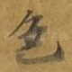色