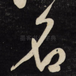 名
