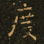 度
