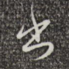 出