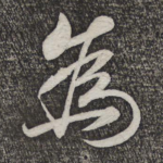 为