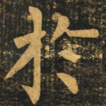 于