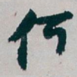 何