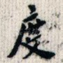 度
