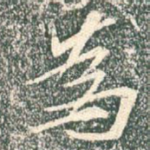 为