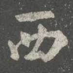 西