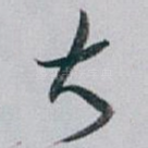 大