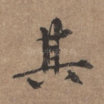 其