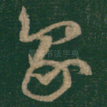 象