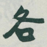 各