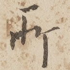 所