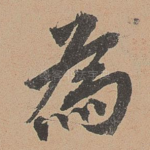 为