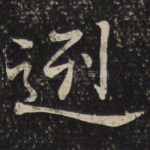 列