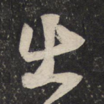 出