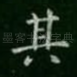 其