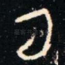 月