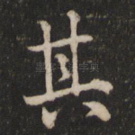 其