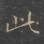 此