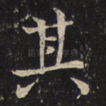 其