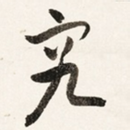 究