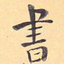 书