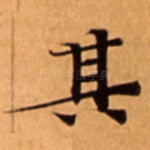 其