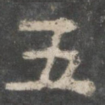 五