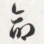 命