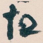 起