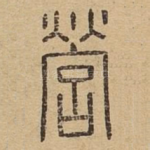 营