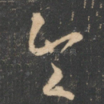 令