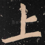上