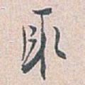 取