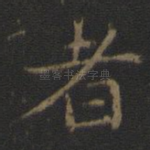 者