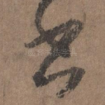 书