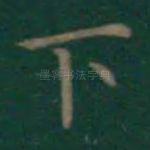 下