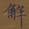 解