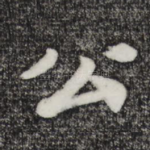公