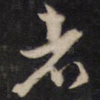 者