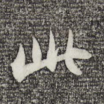 此