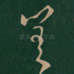 差