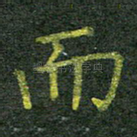 而