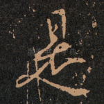 是