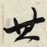 其